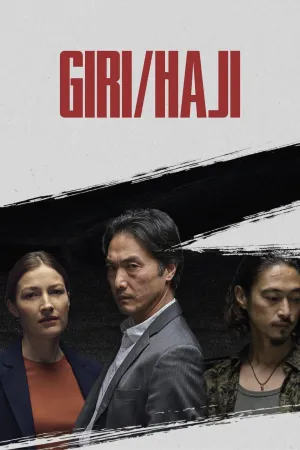 Постер сериала Долг/Позор