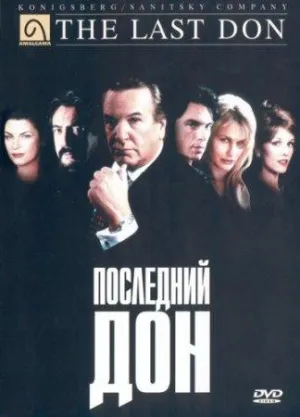 Постер сериала Последний Дон