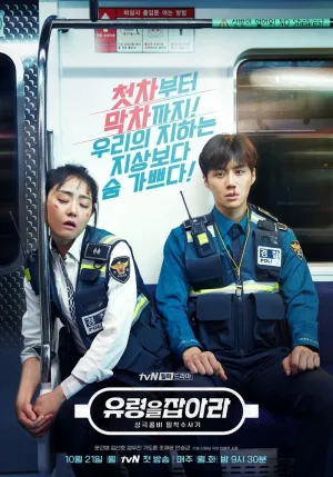 Постер сериала Поймать призрака