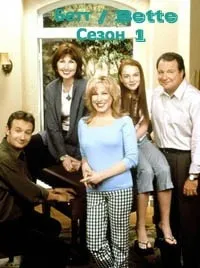 Постер сериала Бетти