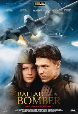 Постер сериала Баллада о бомбере
