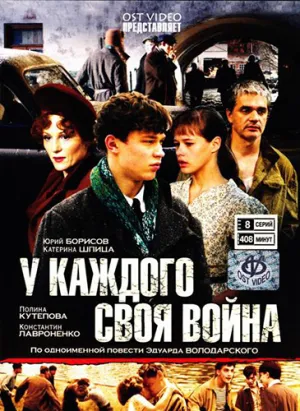 Постер сериала Шпана замоскворецкая
