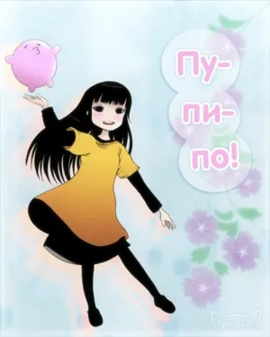 Постер сериала Пупипо!