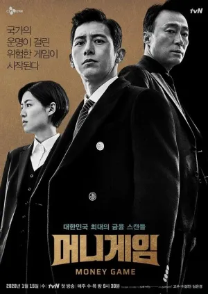 Постер сериала Игра на деньги