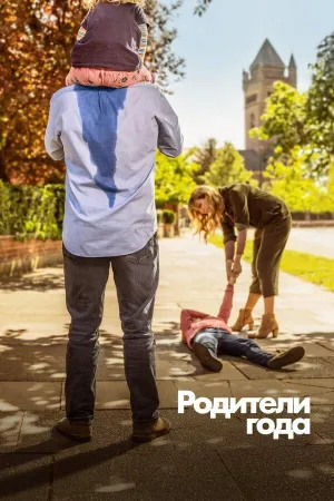 Постер сериала Настрогали, 4 сезон