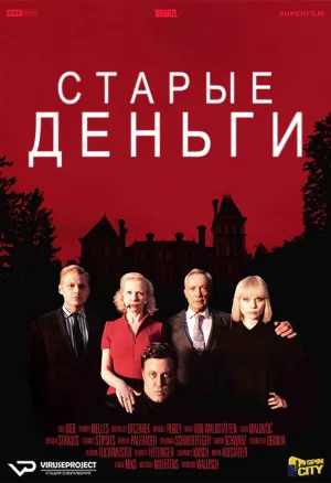 Постер сериала Старые деньги