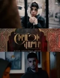 Постер сериала Роза Шираза