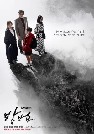 Постер сериала Проклятый