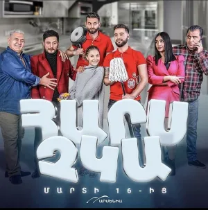 Постер сериала Невесты нет