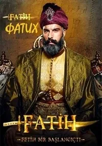 Постер сериала Фатих