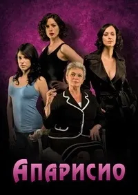 Постер сериала Апарисио