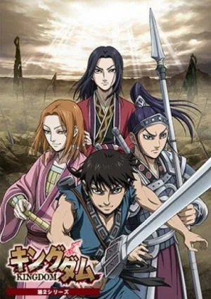 Постер сериала Царство, 3 сезон