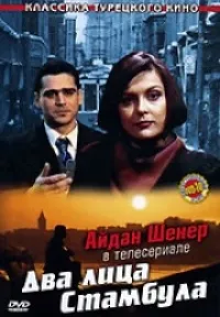 Постер сериала Два лица Стамбула