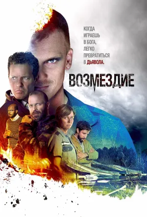 Постер сериала Мир на земле