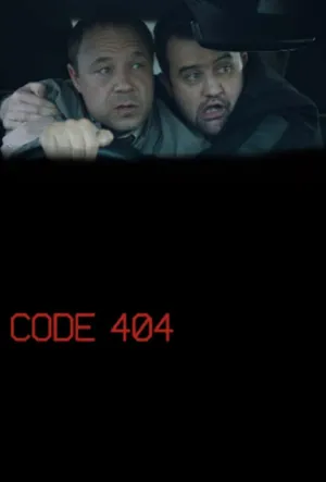 Постер сериала Ошибка 404