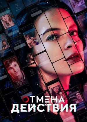 Постер сериала Контрольная Зона
