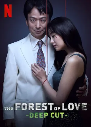 Постер сериала Лес любви: Еще глубже
