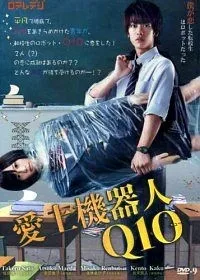 Постер сериала Кьюто