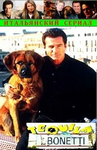 Постер сериала Собачье дело