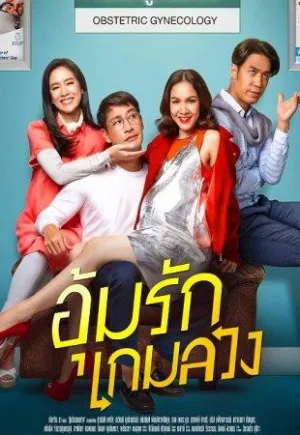 Постер сериала Любовь по обмену