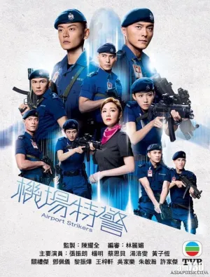 Постер сериала Стражи аэропорта