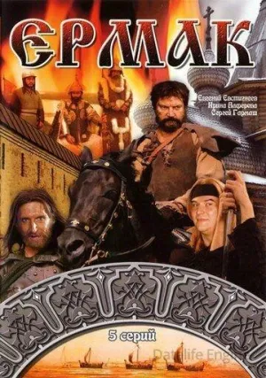 Постер сериала Ермак