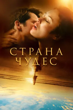 Постер сериала Романс