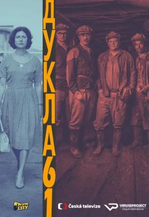 Постер сериала Дукла 61