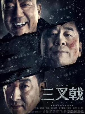 Постер сериала Трезубец