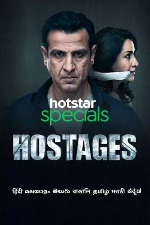 Постер сериала Заложники (2020)