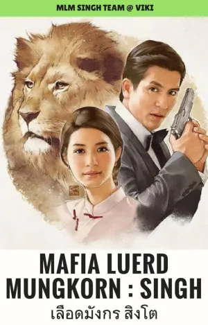 Постер сериала Кровь дракона, 2 сезон