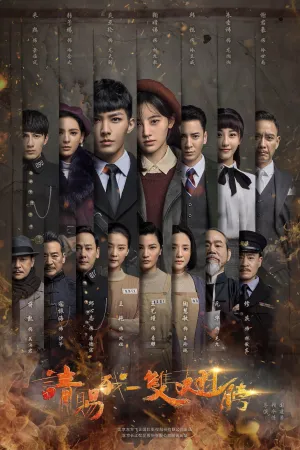 Постер сериала Прошу, дай мне крылья