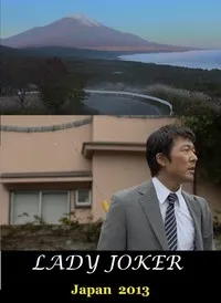 Постер сериала Леди Джокер