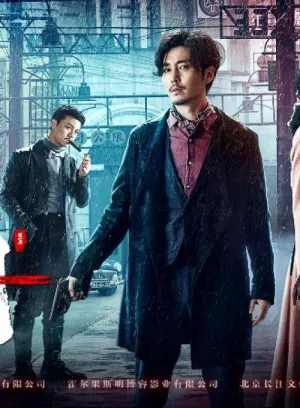 Постер сериала Ночи зла