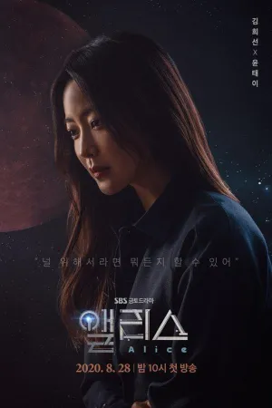 Постер сериала Элис