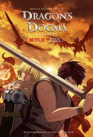 Постер сериала Догма дракона