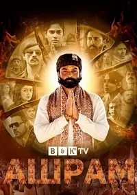 Постер сериала Ашрам