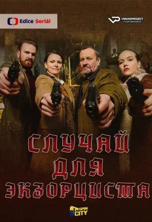 Постер сериала Случай для экзорциста