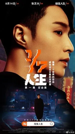 Постер сериала 1/7 жизни