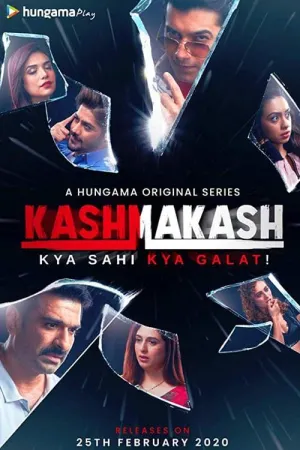 Постер сериала Отвращение