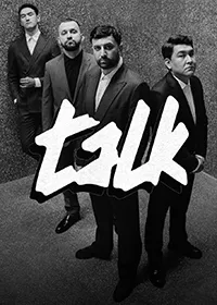 Постер сериала Talk