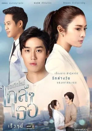 Постер сериала Последнее обещание