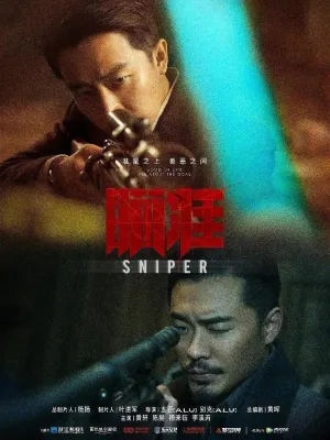 Постер сериала Снайпер