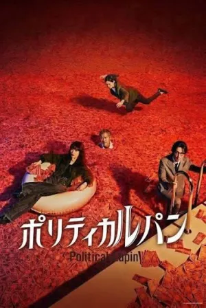 Постер сериала Кража у политика