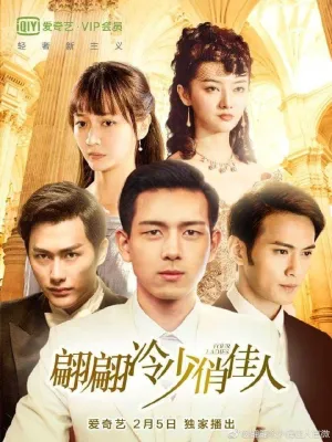 Постер сериала Четыре дамы