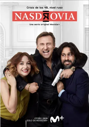 Постер сериала На здоровье