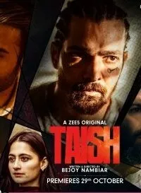 Постер сериала Гнев (2020)