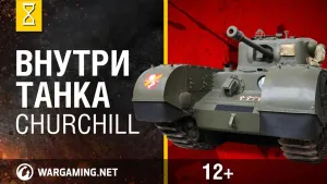 Постер сериала Внутри танка