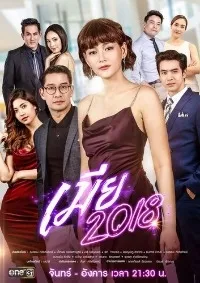 Постер сериала Битва за любовь