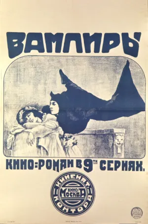 Постер сериала Вампиры